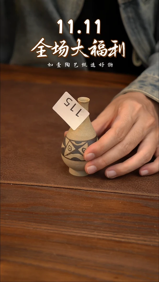 如壹陶艺甄选好物同款一个