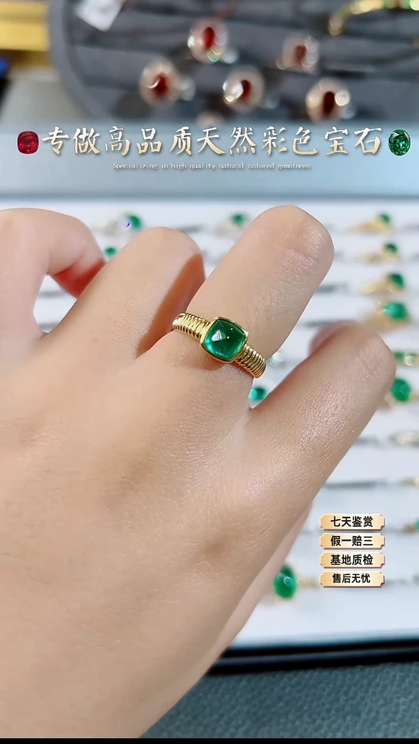 【闪购商品】祖母绿戒指18K金镶嵌.