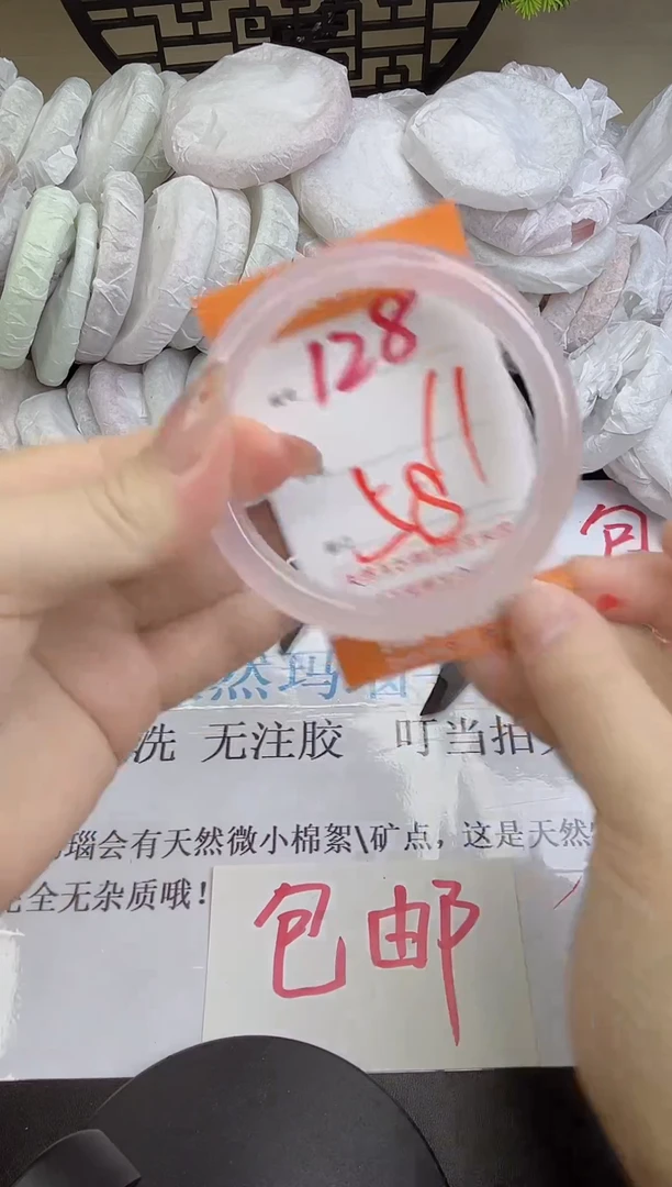 手镯玛瑙/玉髓未镶嵌128