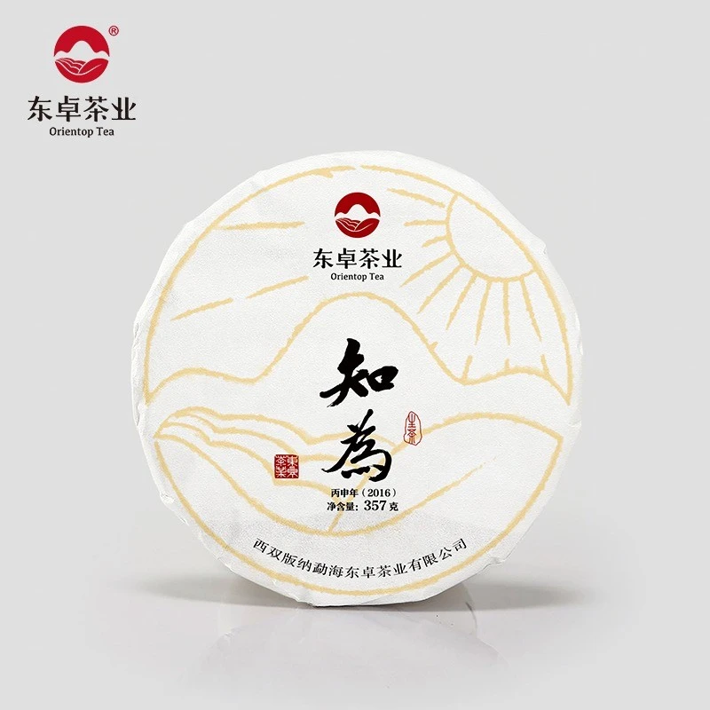 2016年东卓茶业知为青饼普洱茶生茶357克/饼