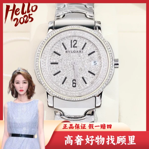 宝格丽/95新/石英表/表径35/S333250106007