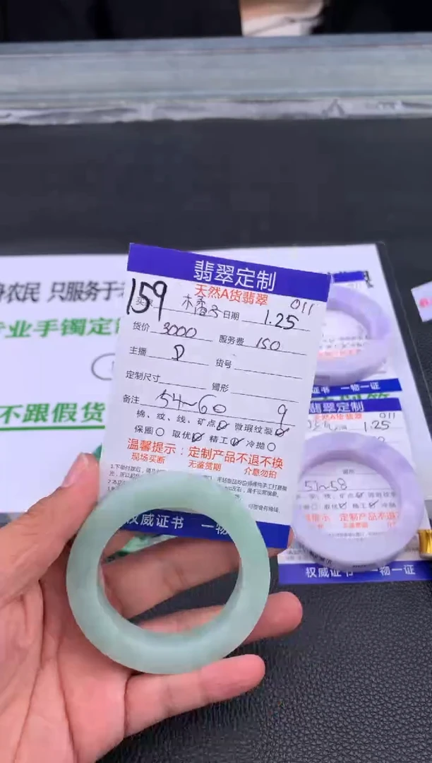 【闪购商品】定制翡翠未镶嵌159#手镯定制链接