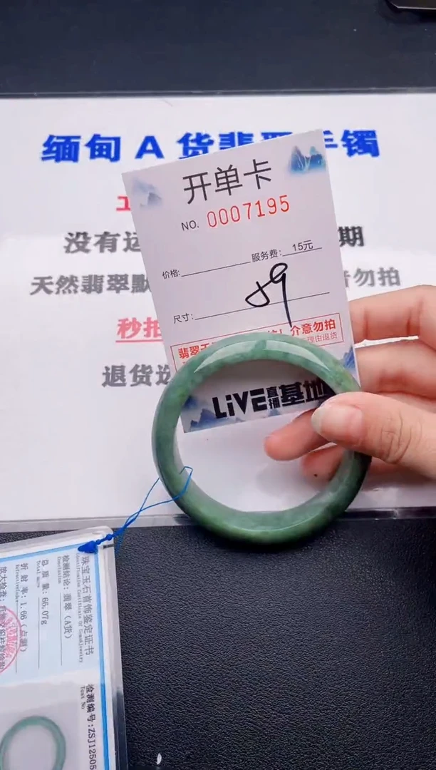 翡翠手镯未镶嵌95