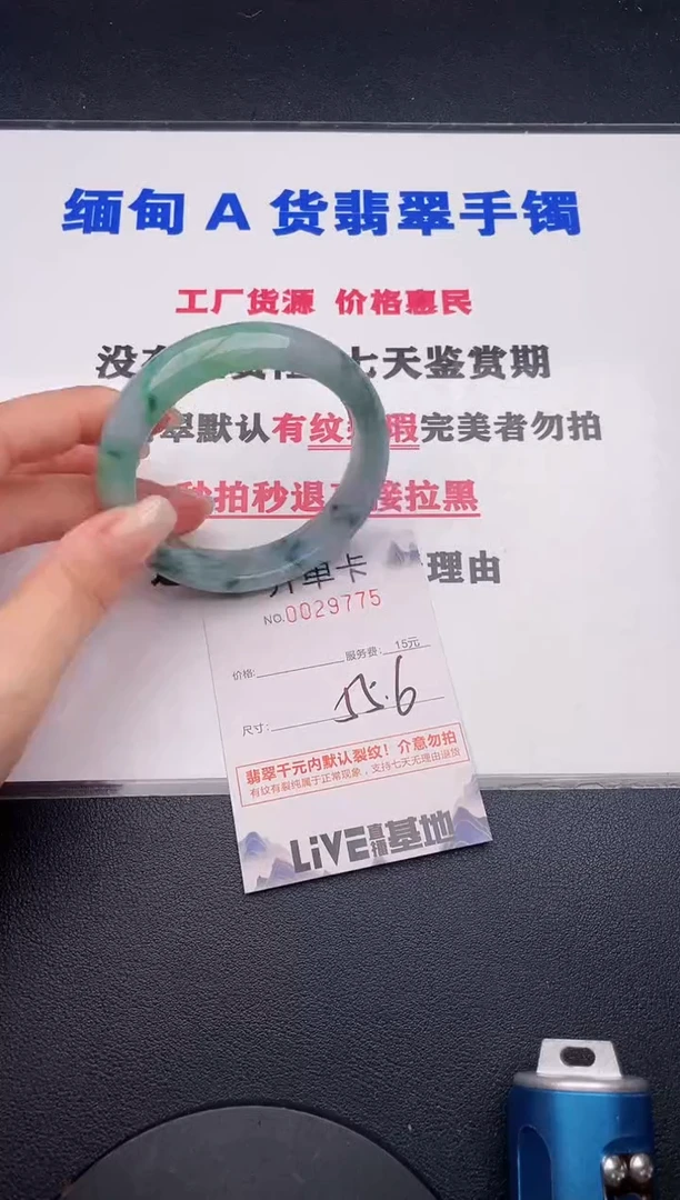 未镶嵌手镯翡翠75有纹有裂有瑕疵