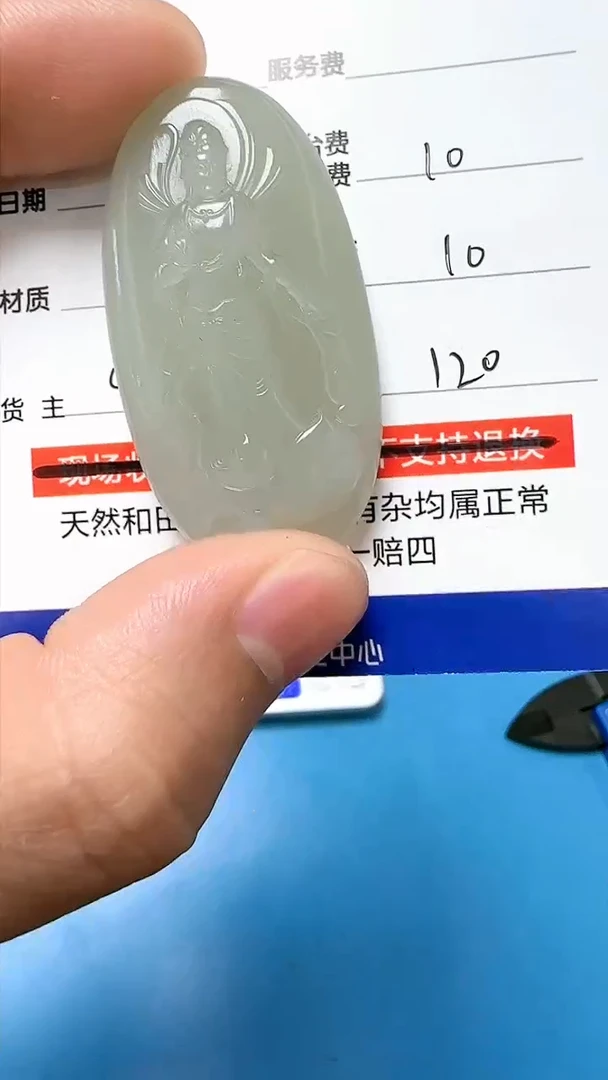【闪购商品】和田玉挂件未镶嵌9005