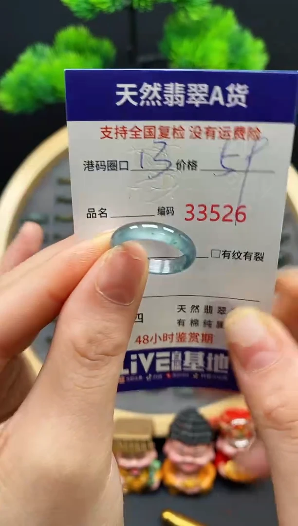 【闪购商品】翡翠戒指未镶嵌天然翡翠戒圈3526