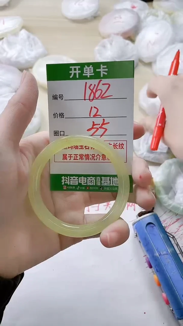 【闪购商品】玛瑙/玉髓手镯未镶嵌1862