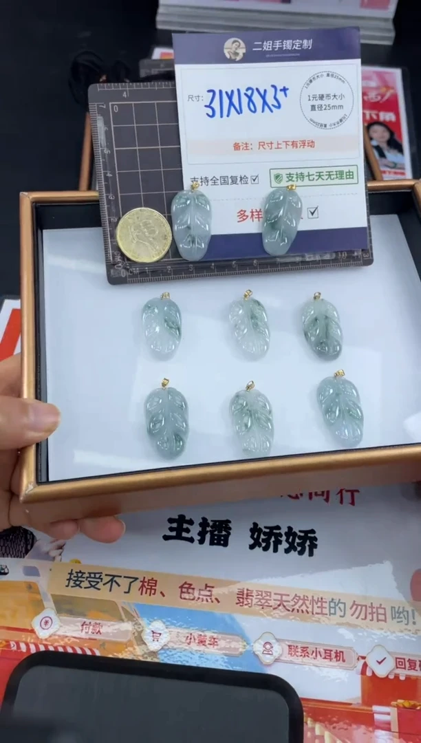 翡翠挂件18K金镶嵌叶子FL66/多样性发其一CP配绳