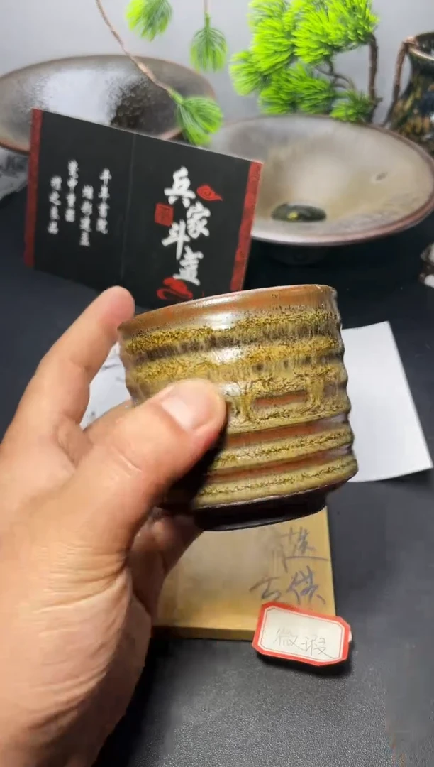 茶盏80（微瑕）叶紫建盏