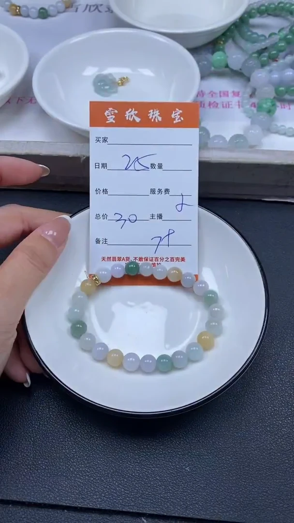 颈饰未镶嵌翡翠雪欣散珠定制diy