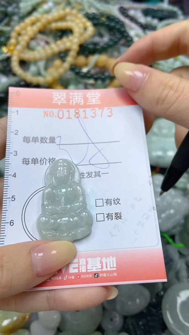 颈饰未镶嵌翡翠闪购0181373