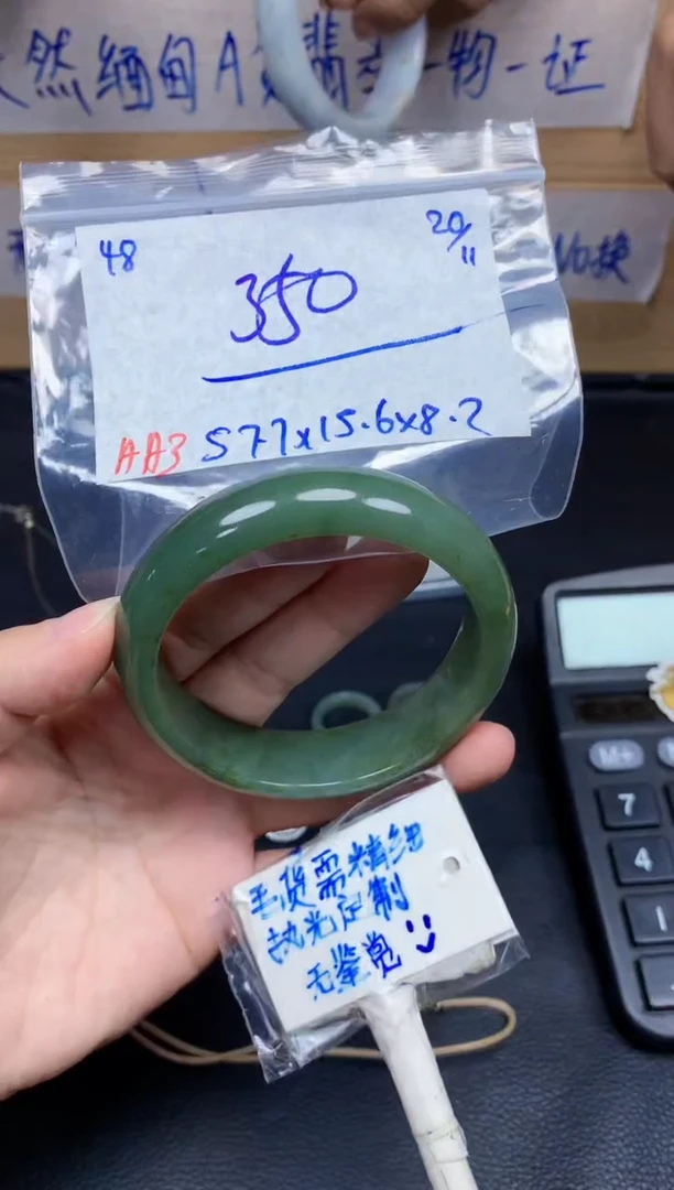 未镶嵌定制翡翠48毛货需精细抛光手镯拍一发一