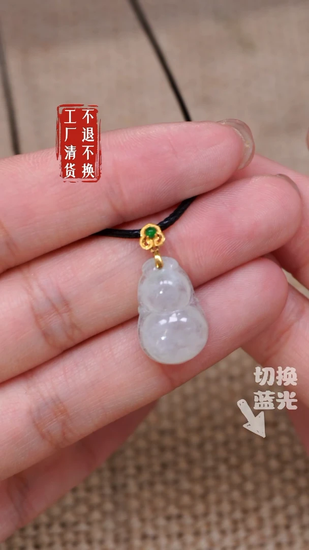 【闪购商品】翡翠挂件18K金镶嵌292工厂抛货 不退不换