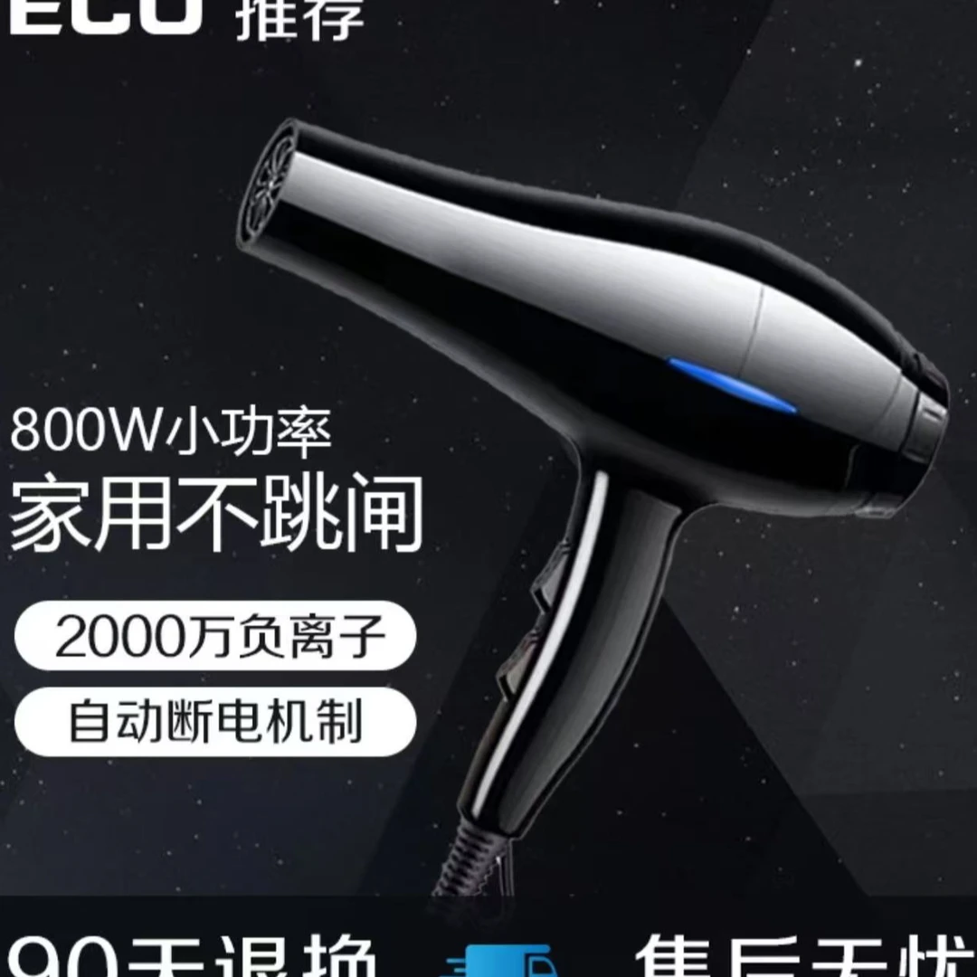 蓝光不伤发护发负离子柔顺美发小功率宠物吹风机恒温