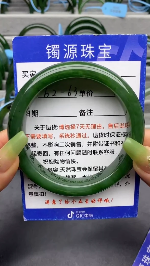 【闪购商品】和田玉手镯未镶嵌26碧玉-有瑕-62.7