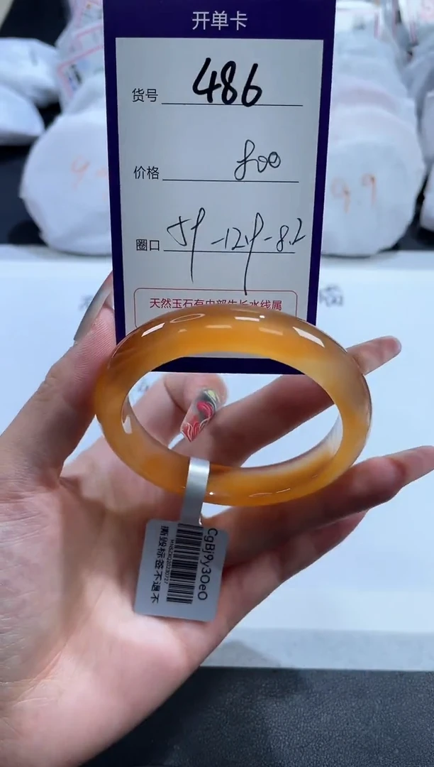 【闪购商品】玛瑙/玉髓手镯未镶嵌486