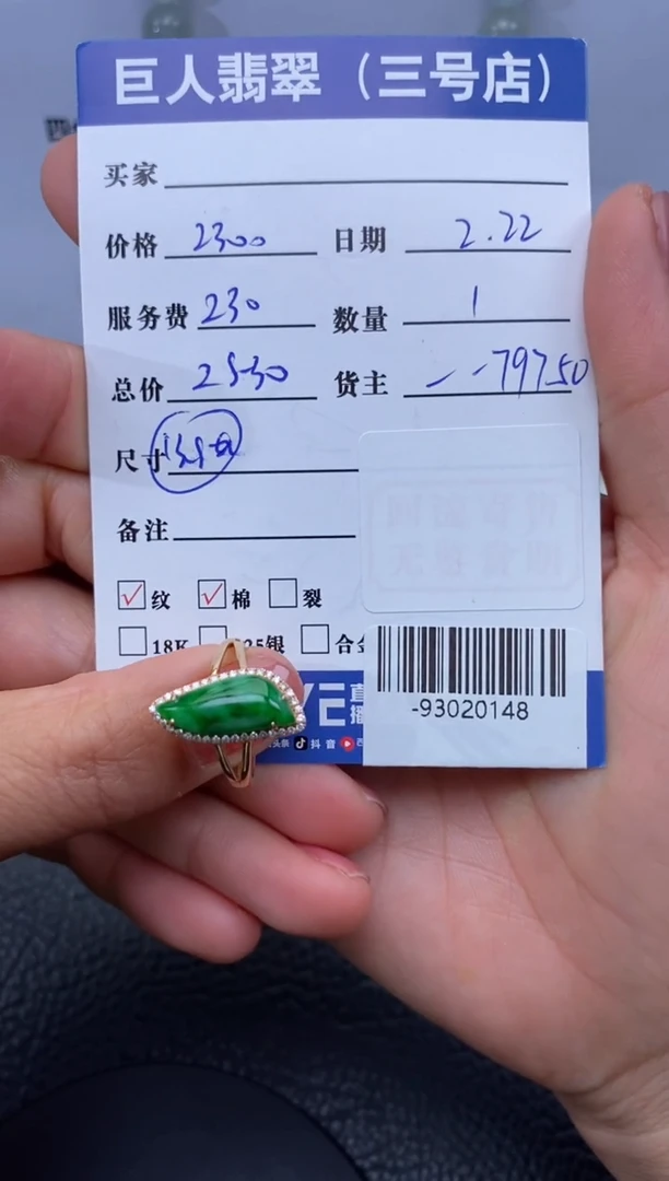 【闪购商品】翡翠颈饰18K金镶嵌多人-93020148