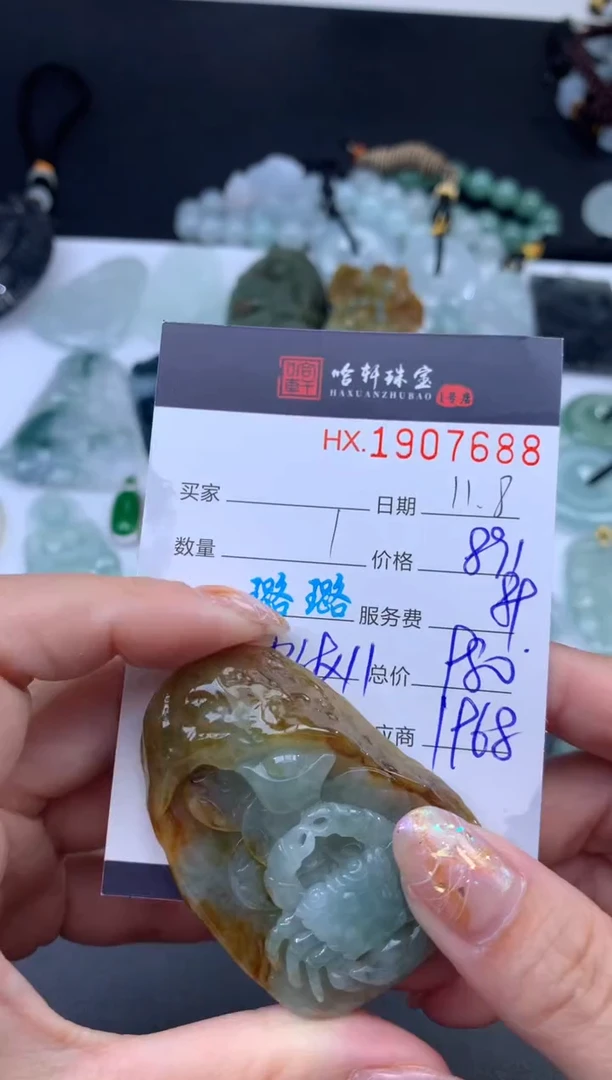 未镶嵌挂件翡翠哈轩 挂件1