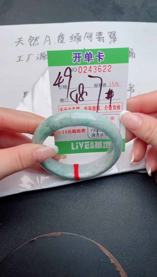 未镶嵌手镯翡翠22