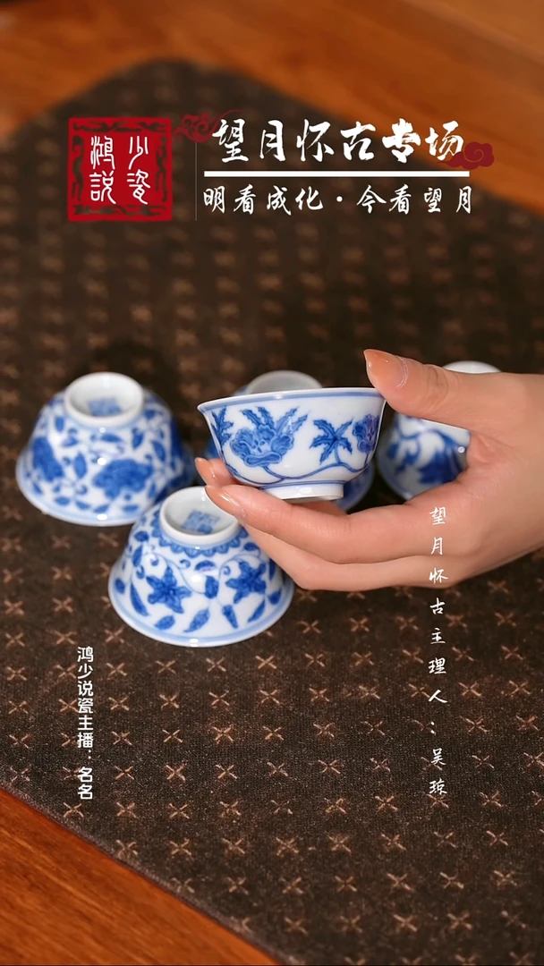望月怀古秋葵宫碗宝宝杯
