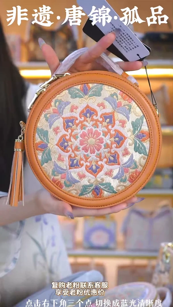 【闪购商品】织绣（65号）真丝织锦宝相花 橙色流苏圆饼