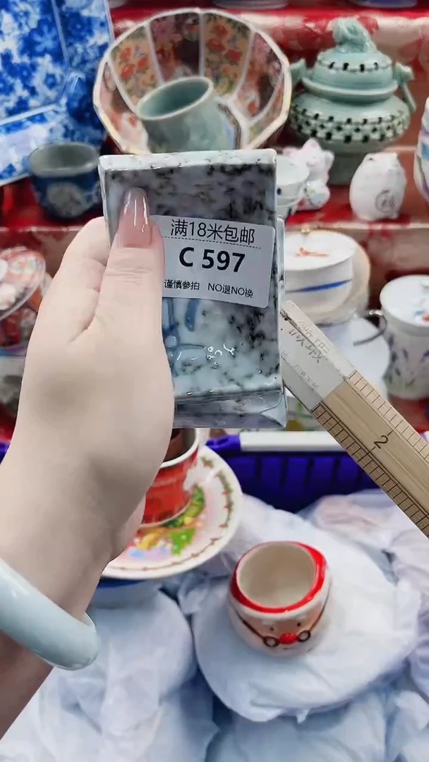 碟C597***************瑕