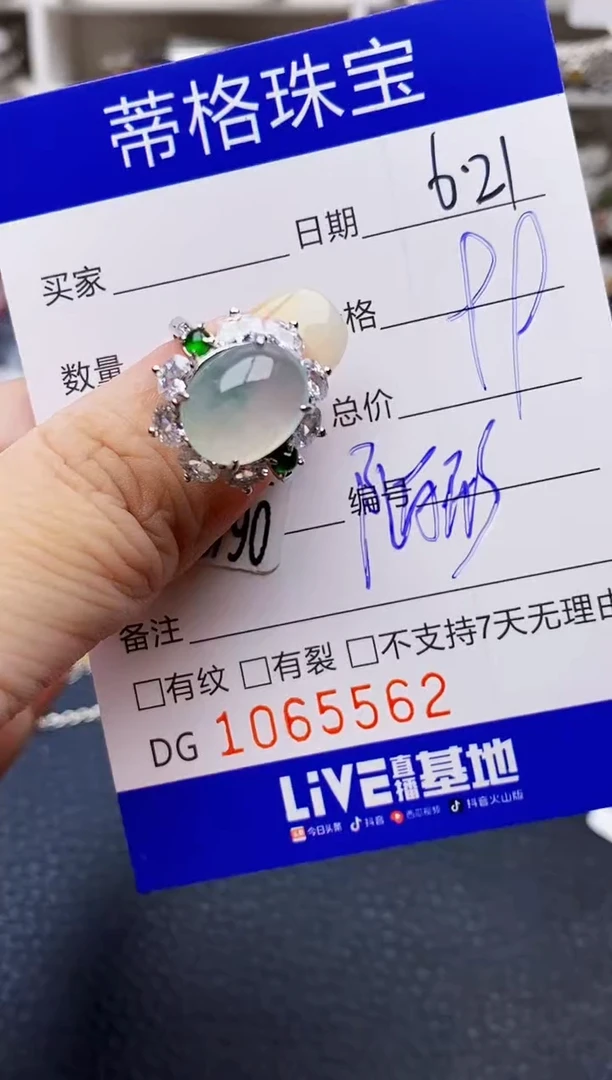 翡翠戒指银S925镶嵌5562