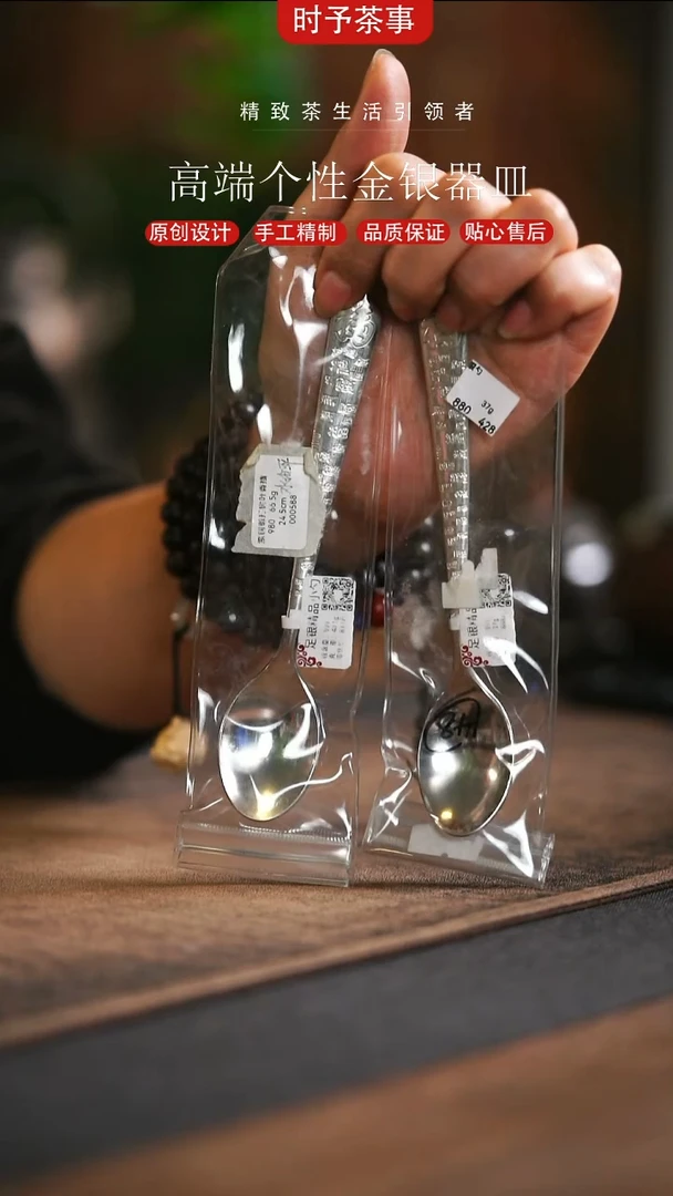 银勺子家用茶配件37g一只装