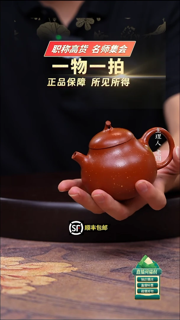 茶壶紫砂朱泥铺砂茄瓜150cc
