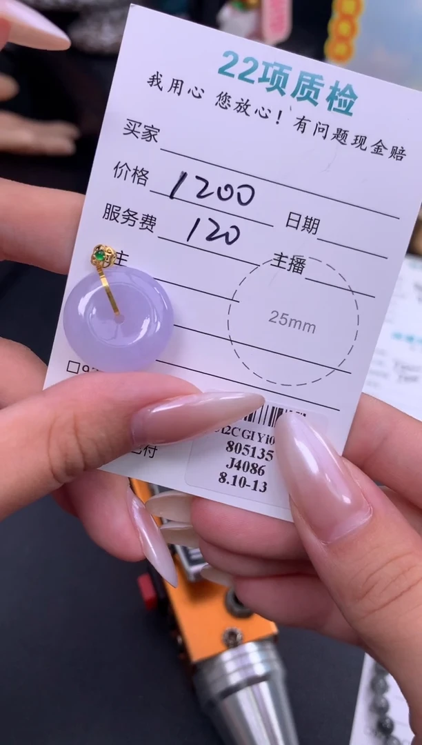 翡翠18K金镶嵌颈饰开*模式推广期48小时鉴赏期