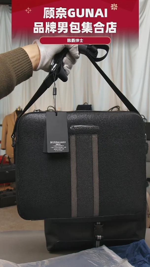 牛皮（革）韩爵绅士包包皮具272