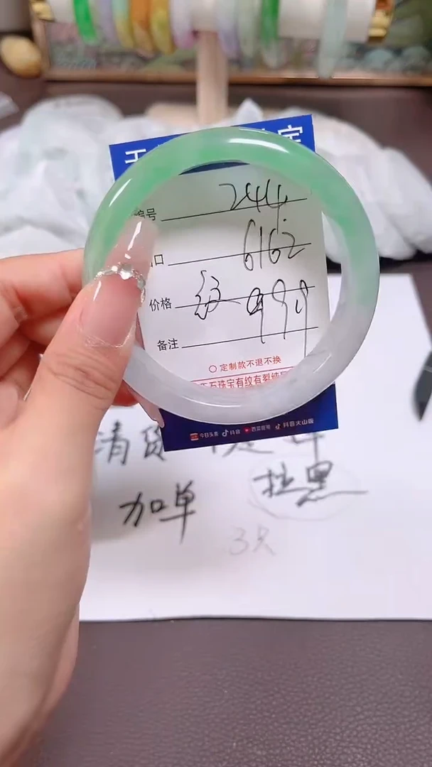 翡翠手镯未镶嵌244所见即所得