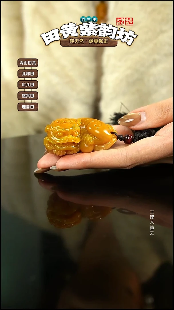 田黄石厚*北部田黄手把