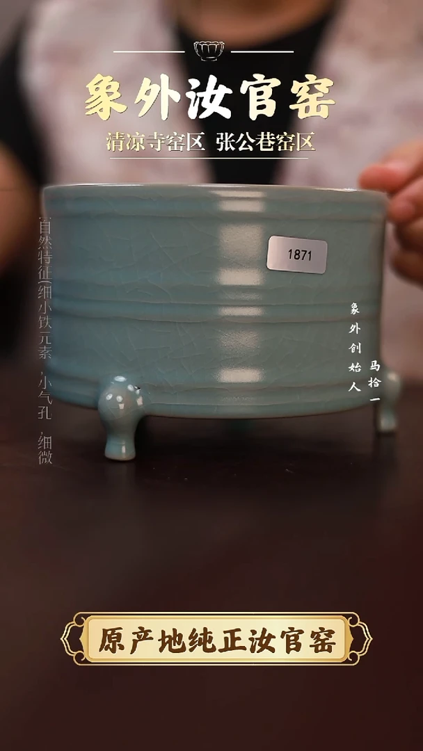 杯1871微瑕清凉寺天青仿古中号玄纹樽简包