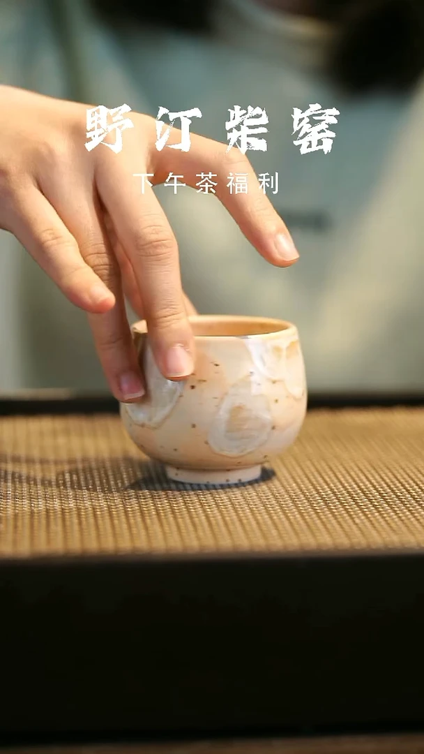 野汀柴窑手工手作@@YT552