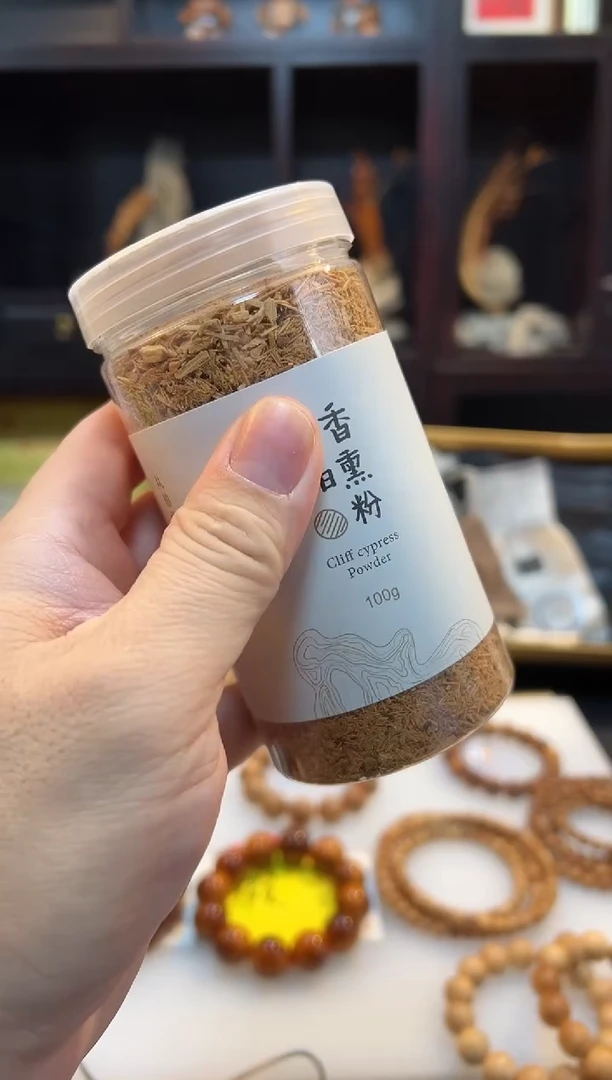 崖柏粗熏香粉一百克一瓶直播浮力