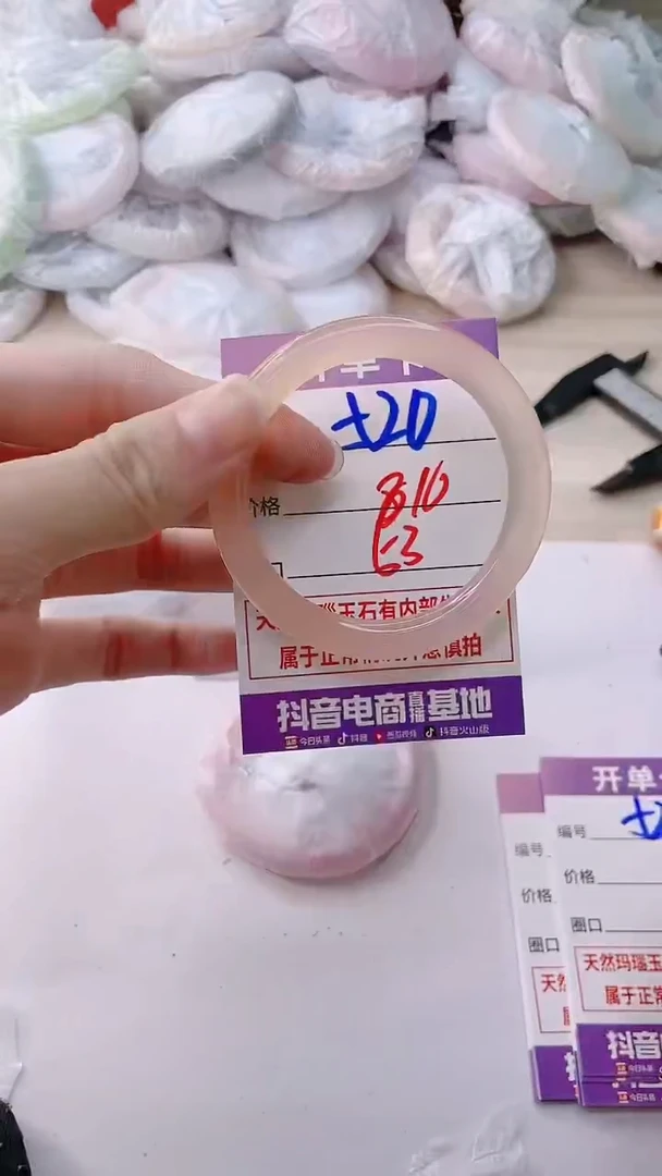 玛瑙/玉髓手镯未镶嵌520