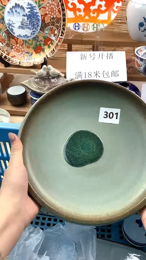 【闪购商品】瓷片新号开播，满18米包邮