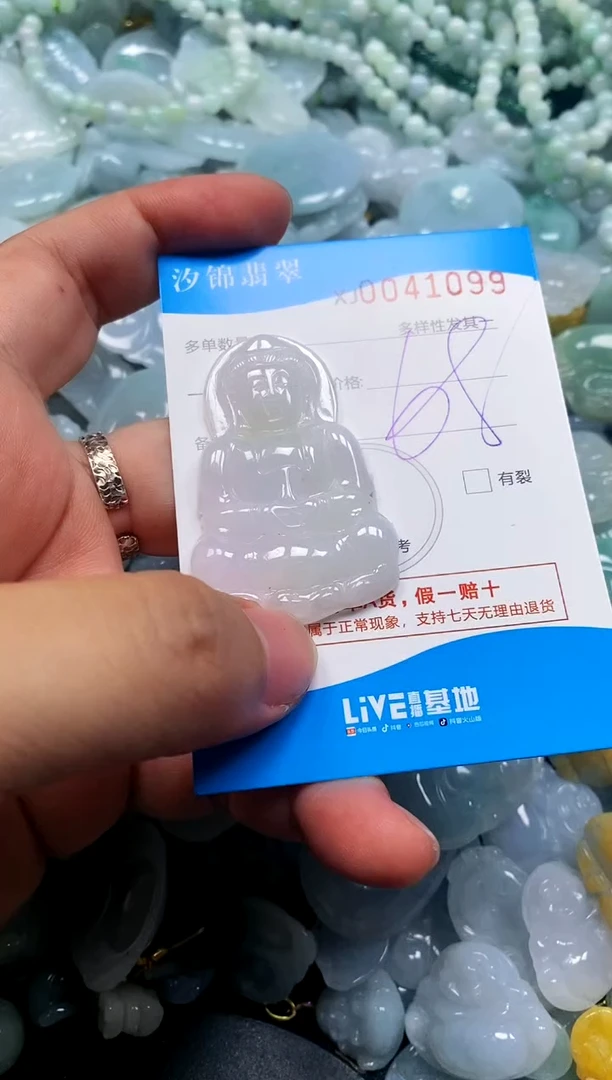 颈饰未镶嵌翡翠闪购商品0041099