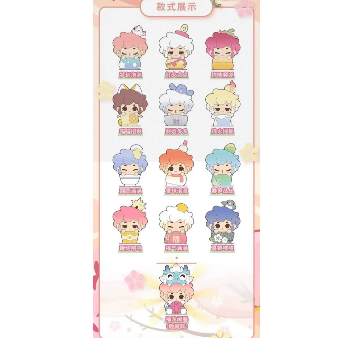 【默认待拆】三张乐翻天抬头见喜萌粒盲袋系列