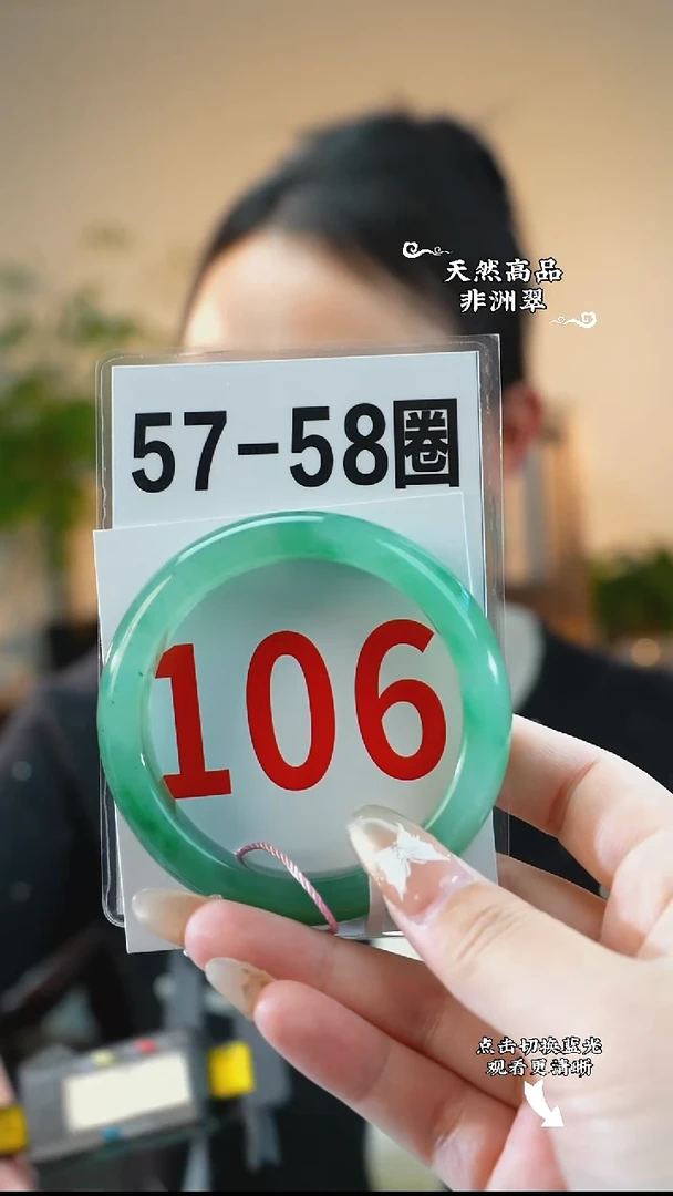 未镶嵌手镯石英质玉（非洲翠）57