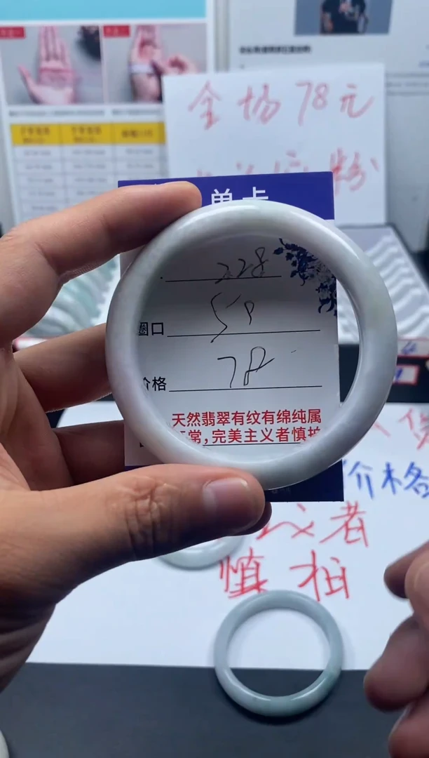 未镶嵌手镯翡翠?****⁴缅甸翡翠手镯228