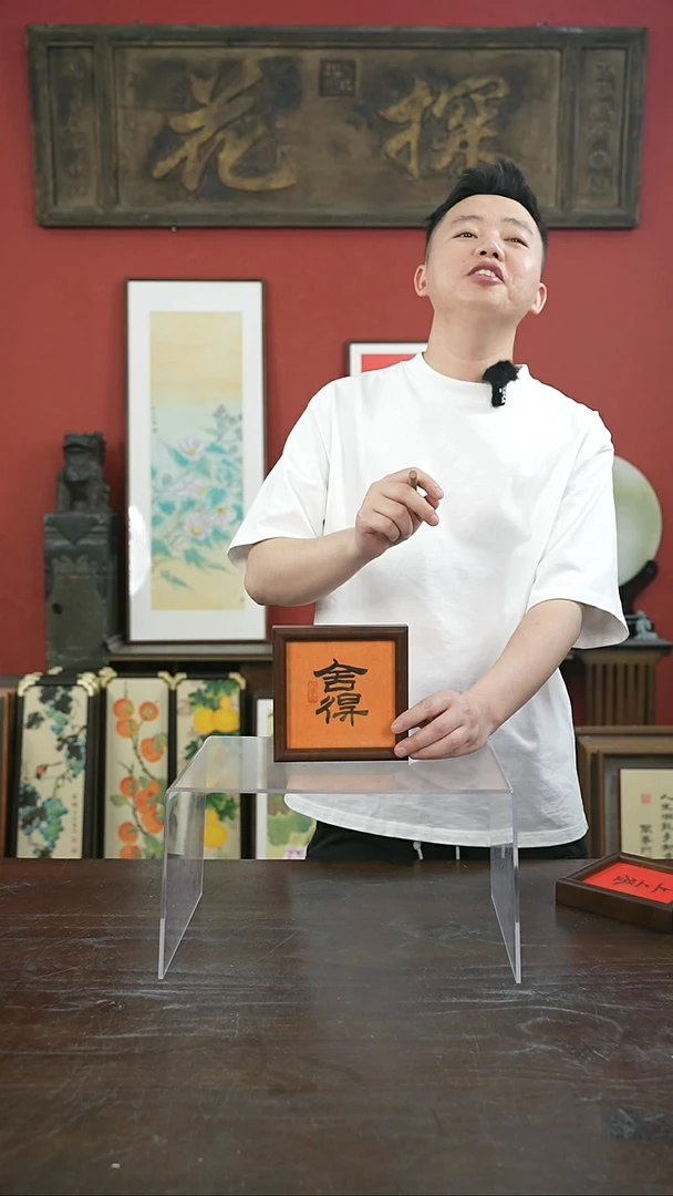 书法手绘5寸摆台-舍得-桐木-