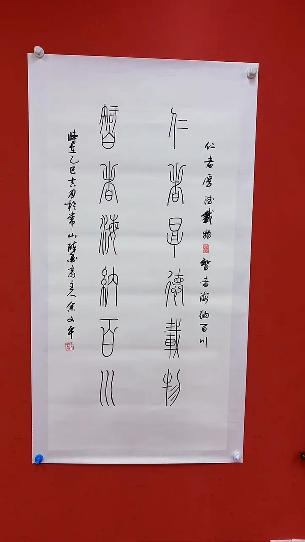 书法仁者