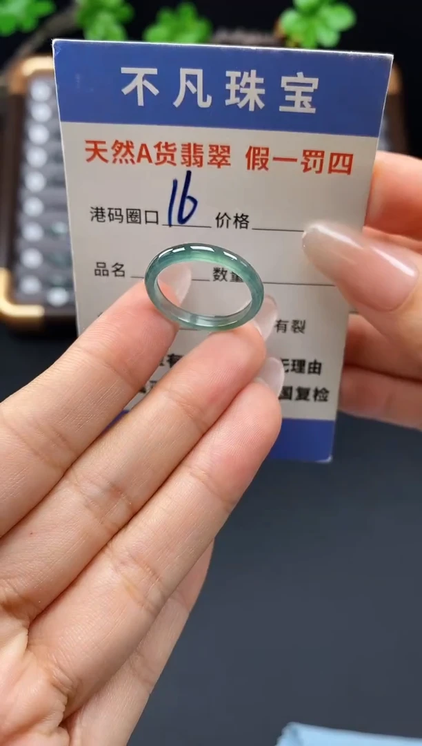 未镶嵌戒指翡翠天然A货翡翠043