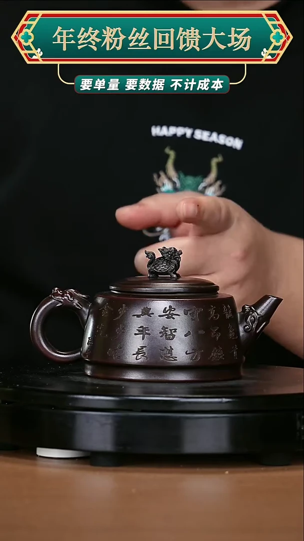 【闪购商品】宜兴原矿高端紫砂8