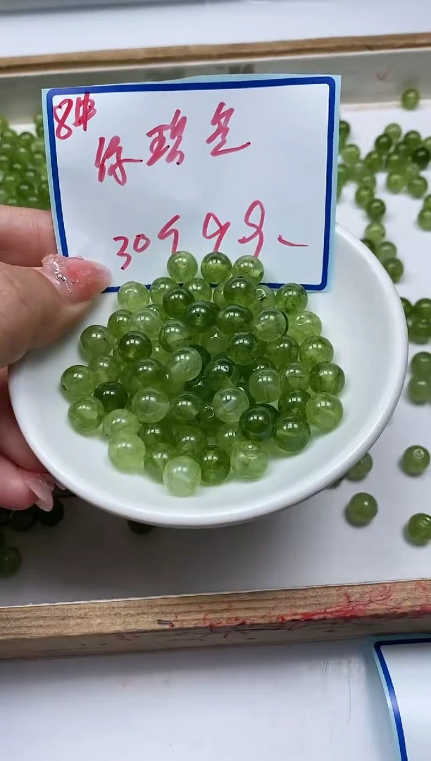 散珠未镶嵌碧玺D48 绿碧玺8mm30个9.9元