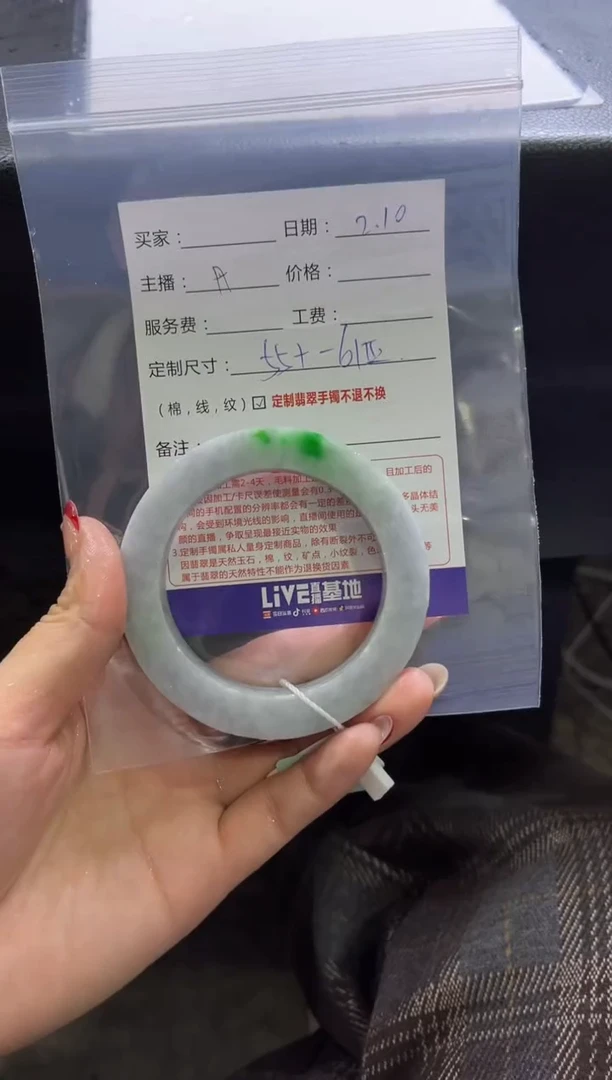 【闪购商品】定制翡翠手镯未镶嵌定制手镯不退不换