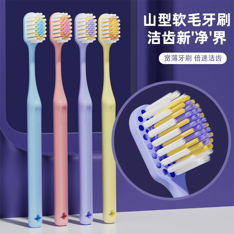 【山型凸面牙刷】宽薄成人护龈软毛清洁超细毛孕妇月子可用雅宜诗AY