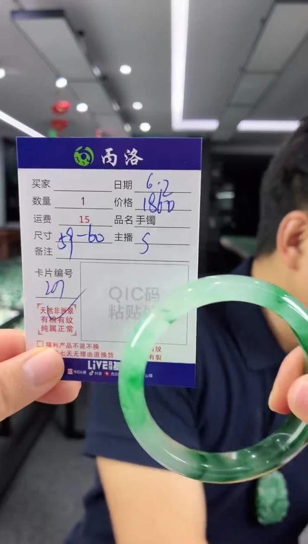 手镯石英质玉未镶嵌59-60